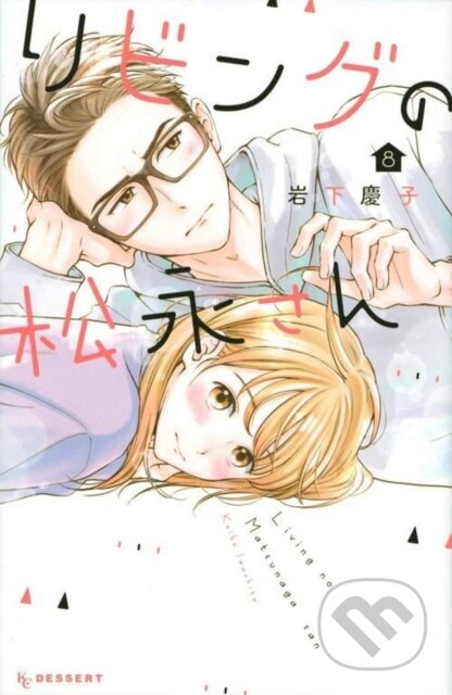 Kniha Living-Room Matsunaga-san 8