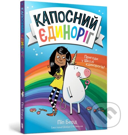 Kniha: Kaposnyi yedynorih (Pip Bird)