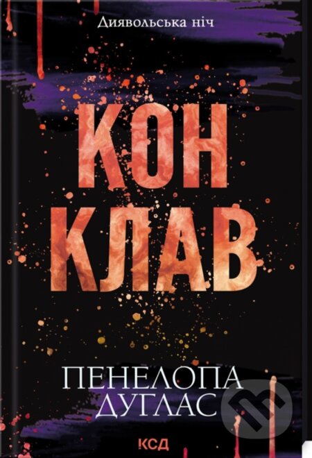 Konklav. Dyiavolska nich - Penelope Douglas - kniha z kategorie Romantická