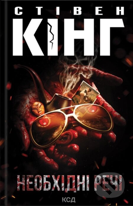 Kniha: Neobkhidni rechi (King Stephen)