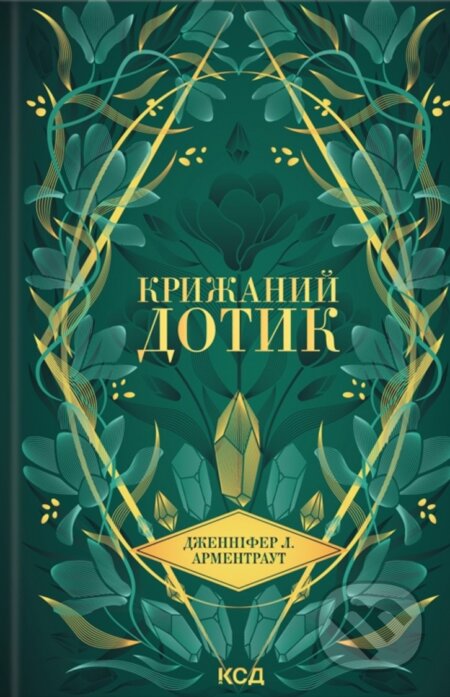 Kniha Kryzhanyi dotyk