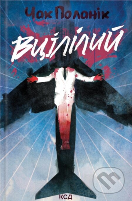 Vtsililyi - Chuck Palahniuk - kniha z kategorie Beletrie