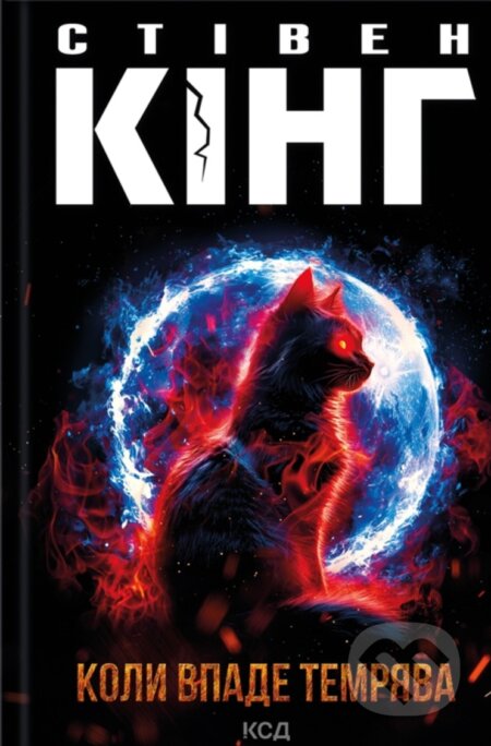 Koly vpade temriava - King Stephen - kniha z kategorie Beletrie