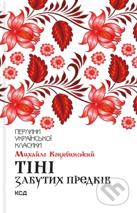 Kniha: Tini zabutykh predkiv (Mykhailo Kotsiubynsky). KSD, 2025