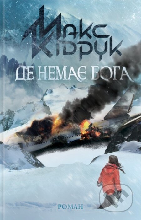 Kniha: De nemaie Boha (Max Kidruk)
