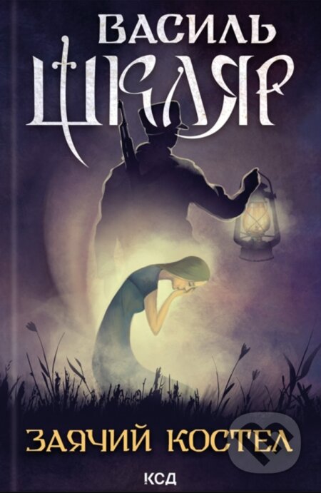 Zaiachyi kostel - Vasyl Shkliar - kniha z kategorie Společenská beletrie