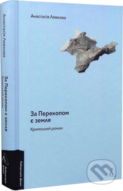 Kniha Za Perekopom ye zemlya