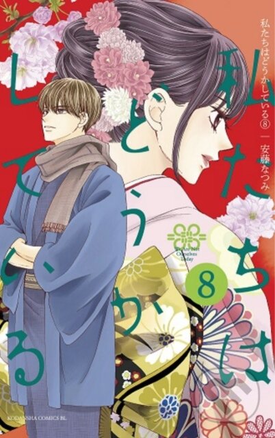 Something's Wrong With Us 8 koupíte na Martinus.cz