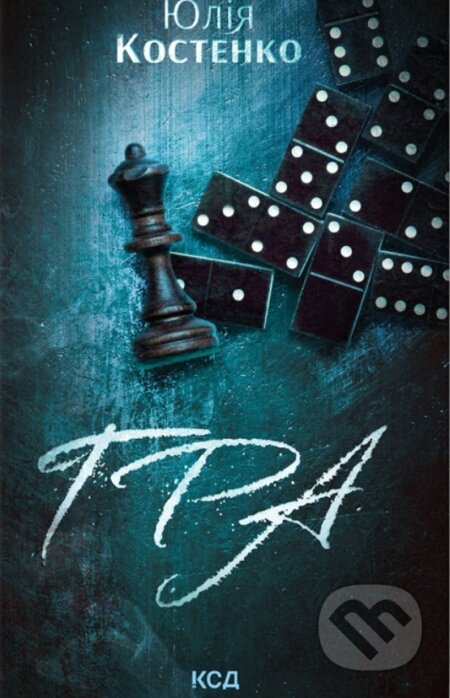 Hra. Knyha 1 - Yuliya Kostenko - kniha z kategorie Beletrie