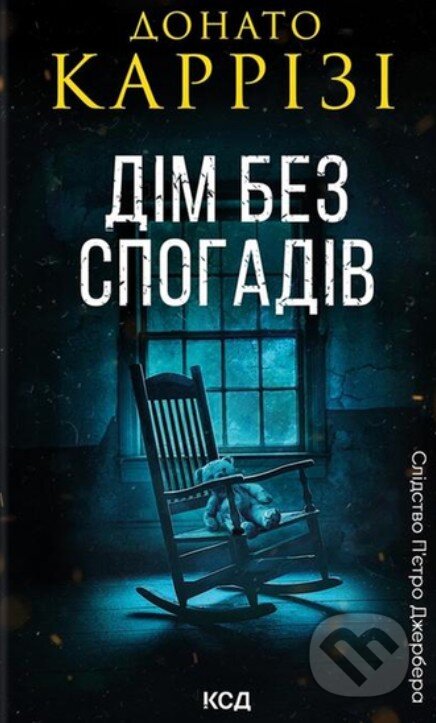 Kniha: Dim bez spohadiv. Knyha 2 (Donato Carrisi)