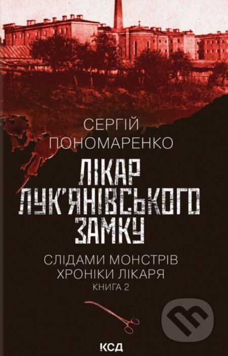 Kniha Likar Luk'ianivs'koho zamku