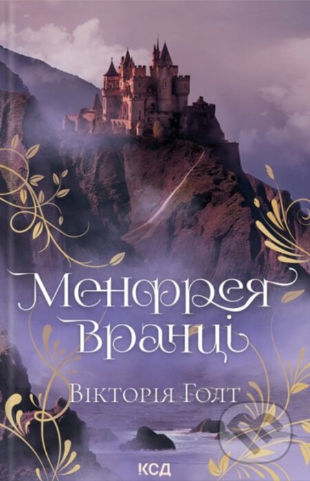 Kniha Menfreia v rantsi