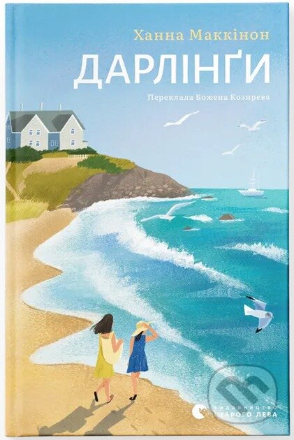 Darlingy - Hannah McKinnon - kniha z kategorie Společenská beletrie