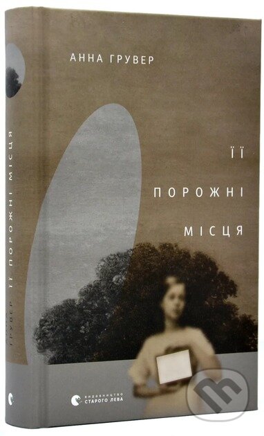 Kniha Yiyi porozhni mistya