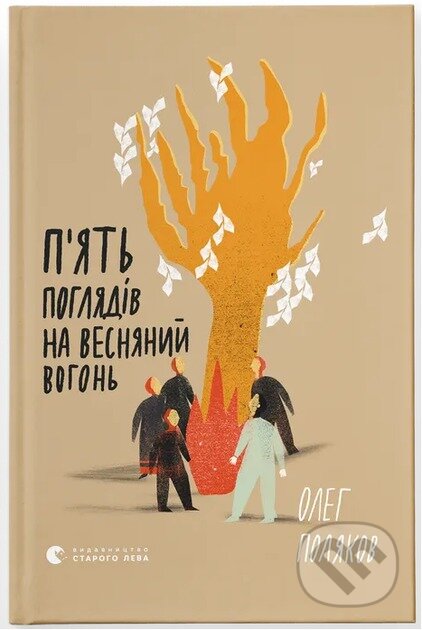 Kniha Piat pohliadiv na vesnianyi vohon