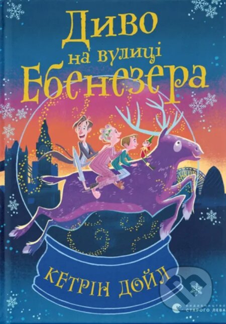 Kniha Dy­vo na vu­lytsi Ebe­ne­ze­ra