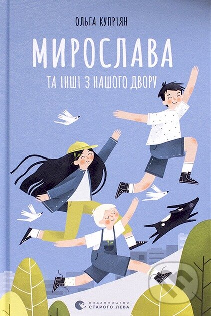 Kniha My­ro­slava ta in­shi z nashoho dvo­ru