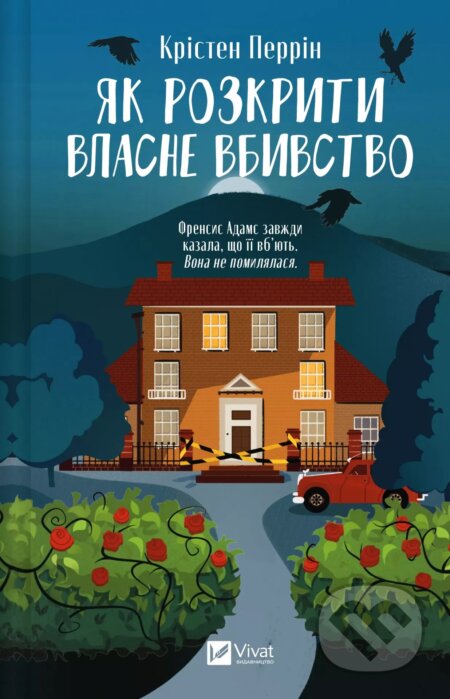 Kniha Yak rozkryty vlasne vbyvstvo