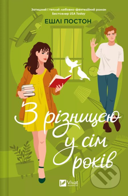 Kniha Z riznytseyu u sim rokiv