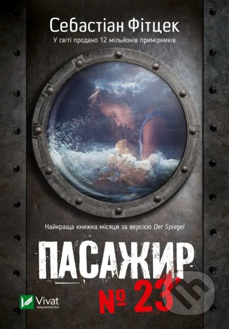 Kniha: Pasazhyr №23 (Vivat)
