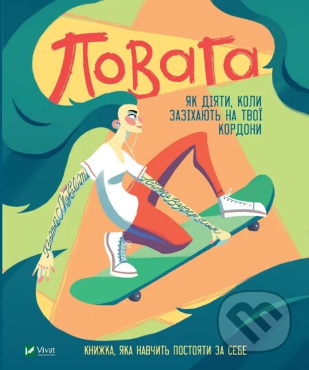 Kniha Povaha: yak diyty, koly zaziikhayut' na tvoyi osobysti kordony