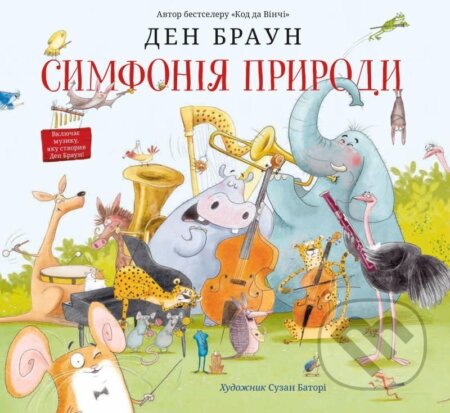Kniha: Symfonija pryrody. Den Braun (Dan Brown). , 2021