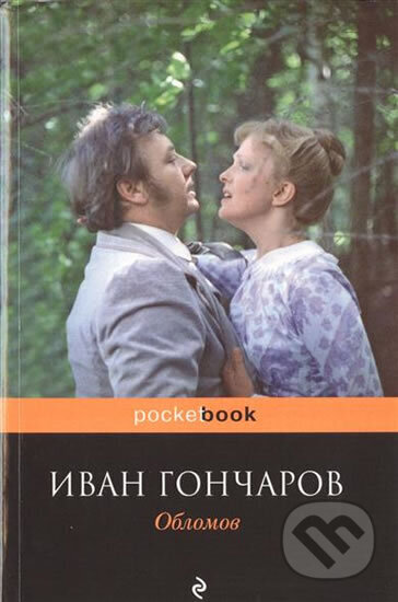 Kniha: Oblomov (Alexandrovič Ivan Gončarov). Eksmo