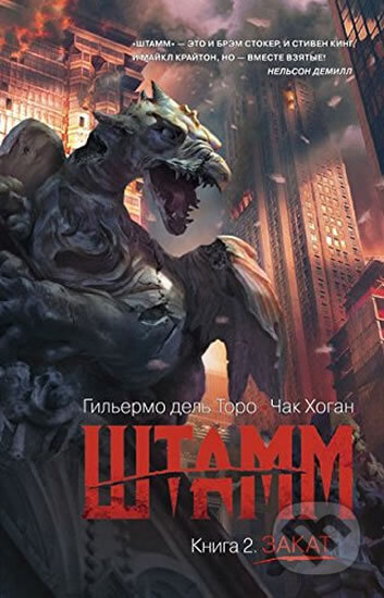 Kniha: Strain 1 (Chuck Hogan Gullermo a Toro Del). , 2016