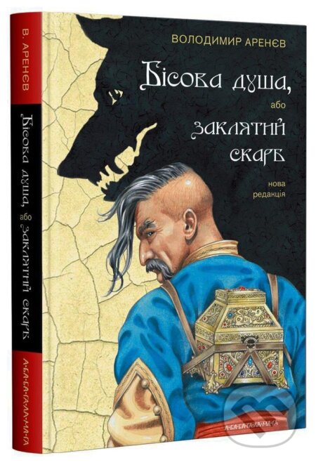 Kniha: Bisova duša, abo Zakljatyj skarb (Volodymyr Arenev)