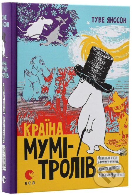 Kniha: Krajina Mumi-Troliv kniga 1. Malenki troli i velyka povin. Kometa prylitaje. Kapeljuch Čarivnyka (Tove Janssonová)