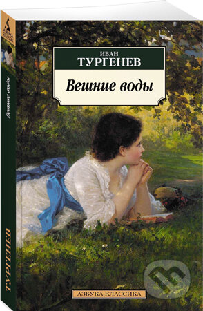 Kniha: Vešnije vody (Ivan Sergejevič Turgenev)