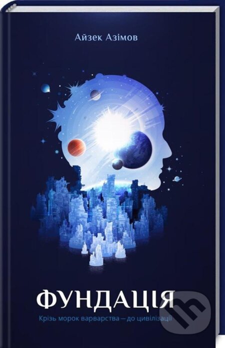 Kniha: Fundacija (Isaac Asimov). , 2017