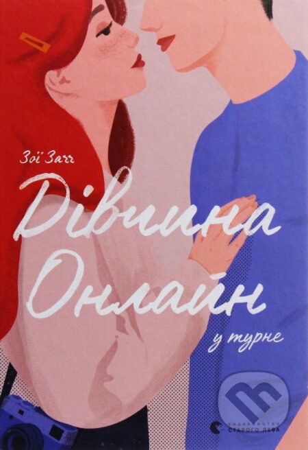 Kniha: Divčyna onlajn u turne (Zoe Sugg)