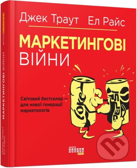 Kniha: Marketynhovi vijny (Jack Trout). , 2019
