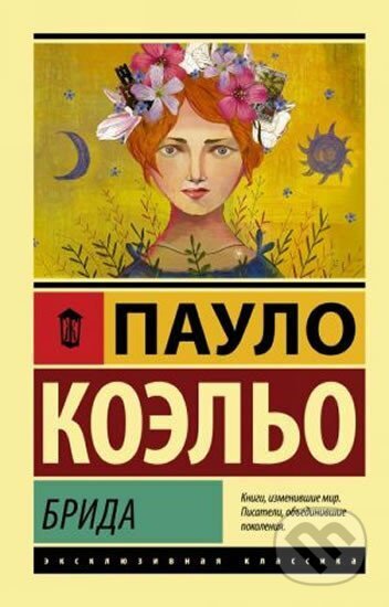 Kniha: Brida - rusky (Paulo Coelho). AST, 2018