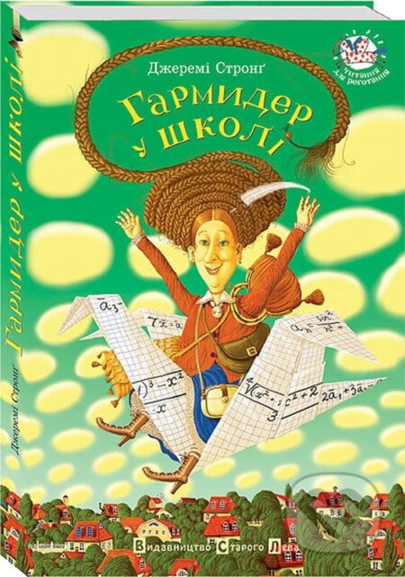Kniha: Harmyder u školi (Jeremy Strong)