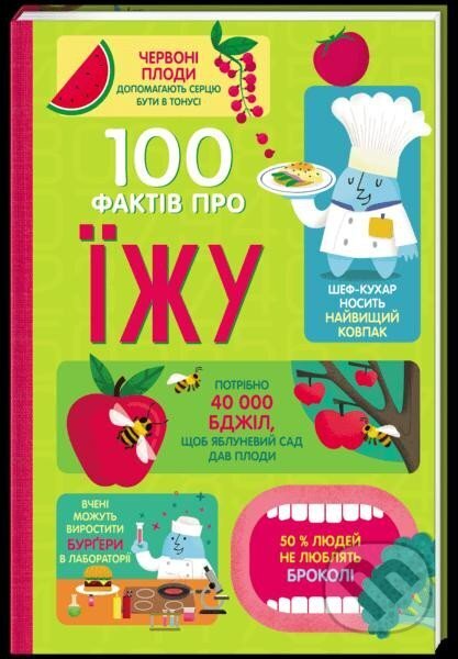 Kniha: 100 faktiv pro jižu (ukrajinsky) (Sam Baer). , 2020