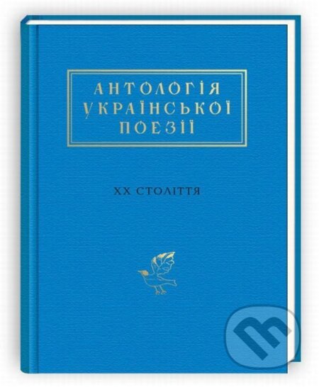 Kniha: Antolohija ukrajinskoji poeziji XX. stolittja: vid Tyčyny do Žadana (ukrajinsky) (Ivan Malkovič)