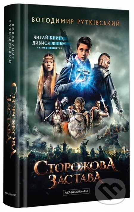 Kniha: Storožova zastava (Volodymyr Rutkivskyi)