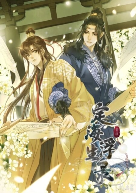 Kniha Dinghai Fusheng Records (The Comic / Manhua) Vol. 3