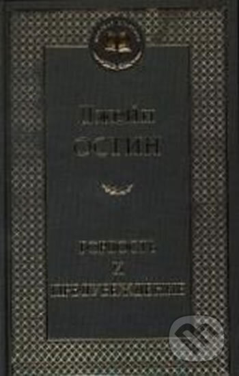 Kniha: Pride and Prejudice (Jane Austen)