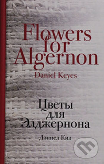 Kniha: Tsvety dlia Eldzhernona (Daniel Keyes)