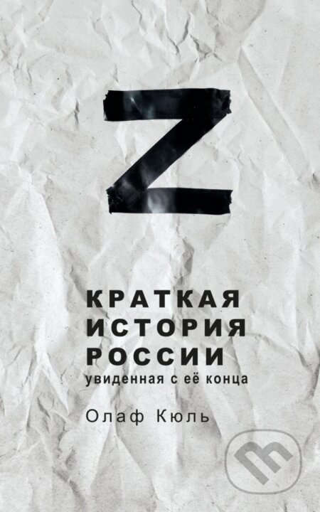 Brief History of Russia, Seen from Its End - Olaf Kuhl