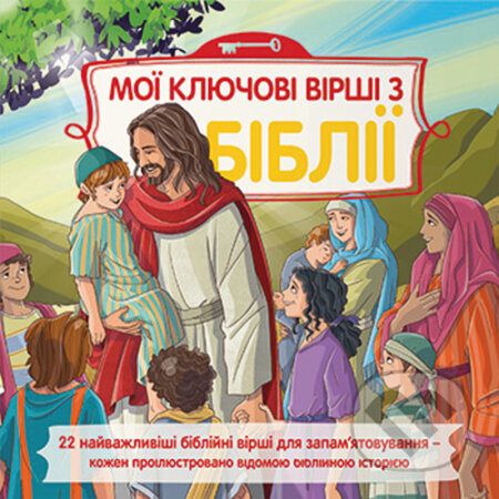 Kniha: Dětská Bible Klíčové příběhy v ukrajinštině (Česká biblická společnost)