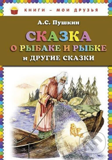 Kniha: Skazka o rybake i rybke i drugie skazki (Sergejevič Alexandr Puškin)