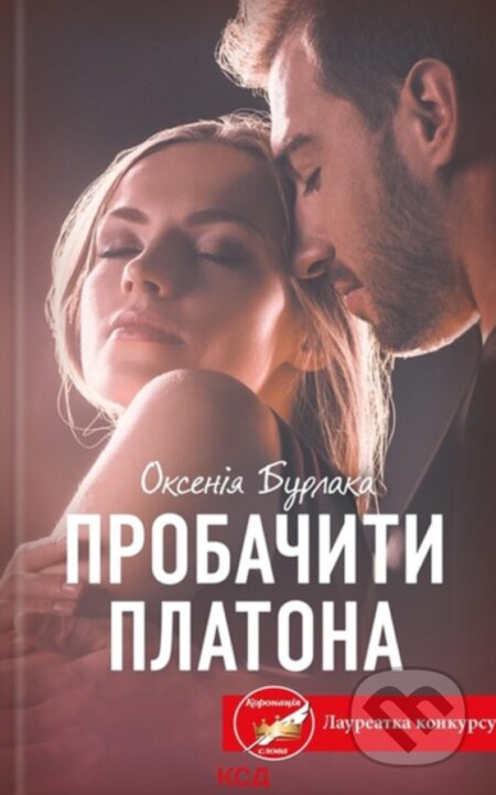 Kniha: Probachyty Platona (KSD)