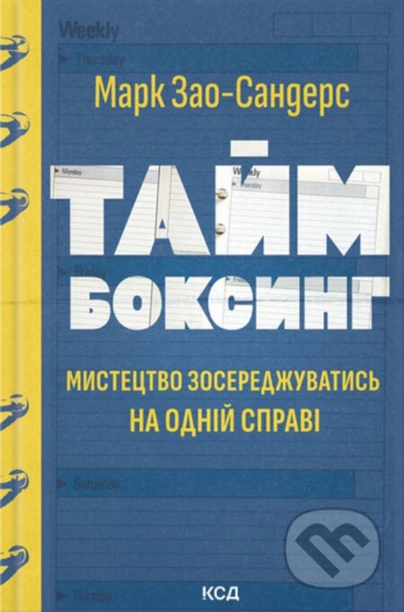 Taimboksynh. Mystetstvo zoseredzhuvatys na odnii spravi - kniha z kategorie Motivace a seberozvoj