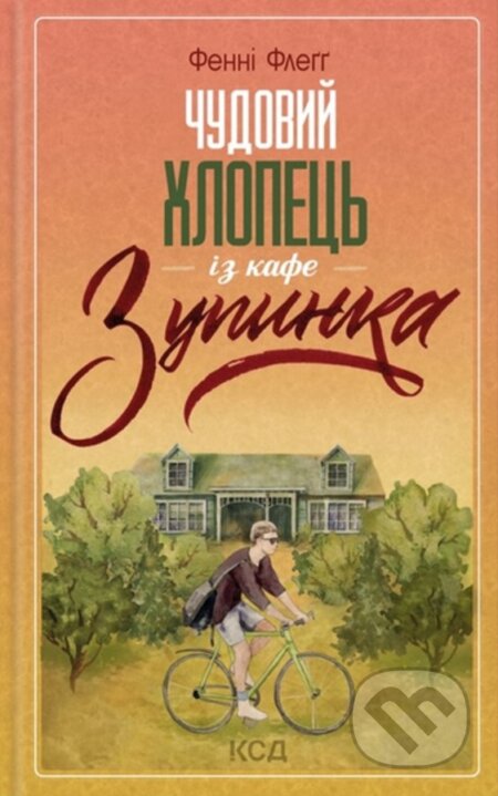 Chudovyi khlopets iz kafe "Zupynka" - Fannie Flagg - kniha z kategorie Společenská beletrie