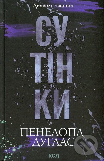 Kniha: Sutinky (kn 4) (Penelope Douglas)