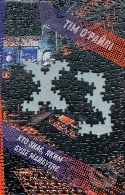 KhZ. Khto znaie, yakym bude maibutnie - Tim O'Reilly - kniha z kategorie Ekonomie